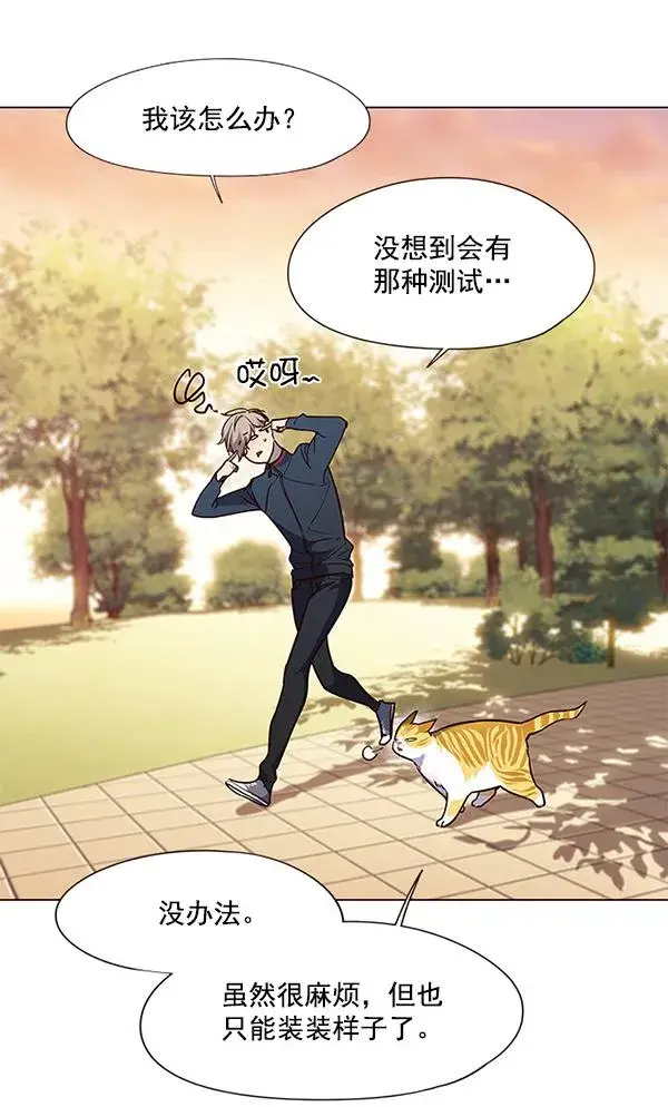 漫画《觉醒吧，铲屎官！》第89话第31张图