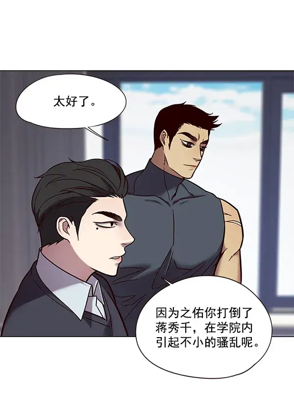 漫画《觉醒吧，铲屎官！》第89话第4张图