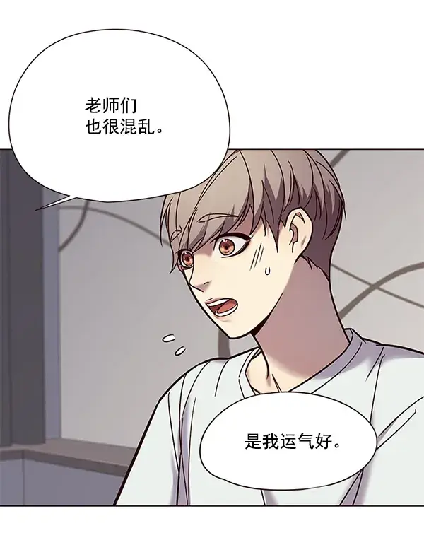 漫画《觉醒吧，铲屎官！》第89话第5张图