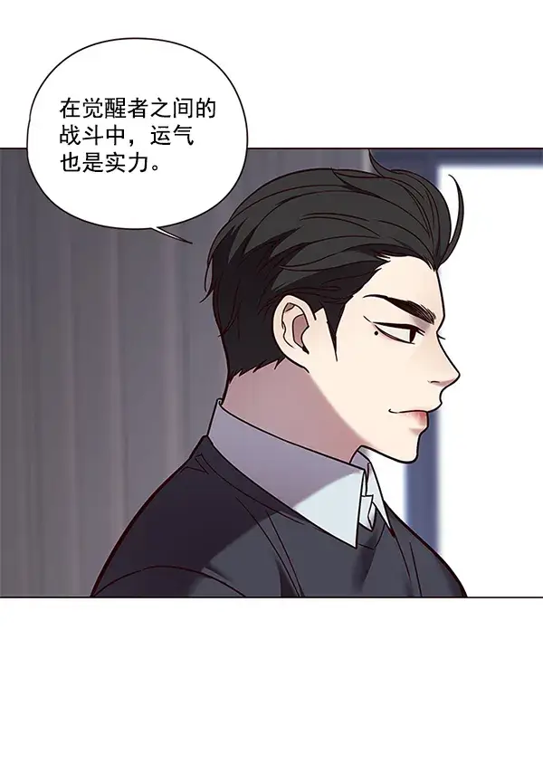 漫画《觉醒吧，铲屎官！》第89话第6张图