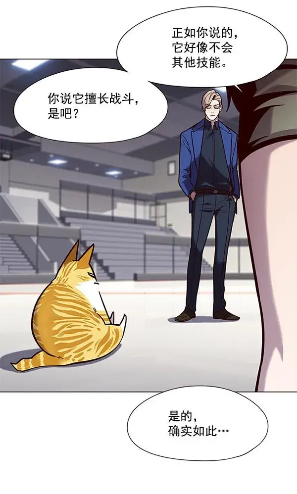 漫画《觉醒吧，铲屎官！》第89话第66张图