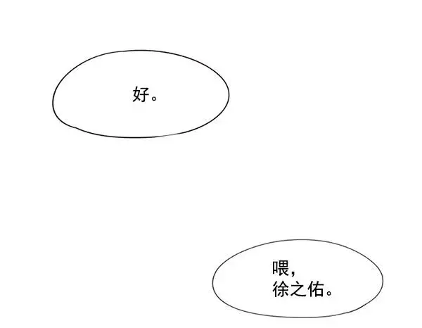 漫画《觉醒吧，铲屎官！》第89话第68张图