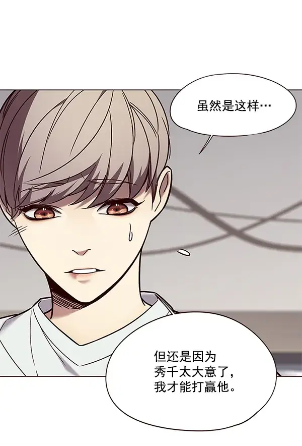 漫画《觉醒吧，铲屎官！》第89话第7张图