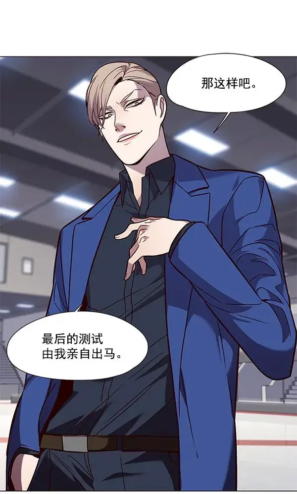 漫画《觉醒吧，铲屎官！》第89话第77张图