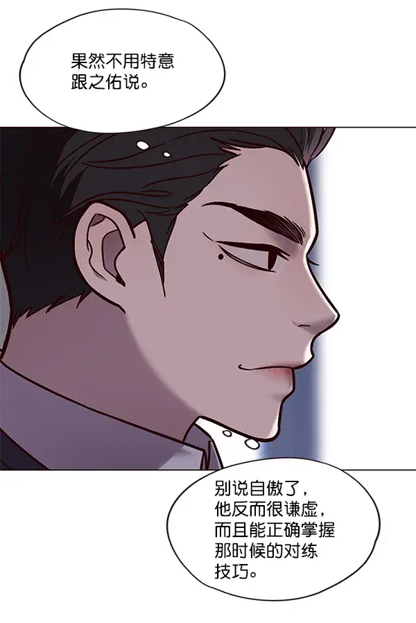 漫画《觉醒吧，铲屎官！》第89话第8张图