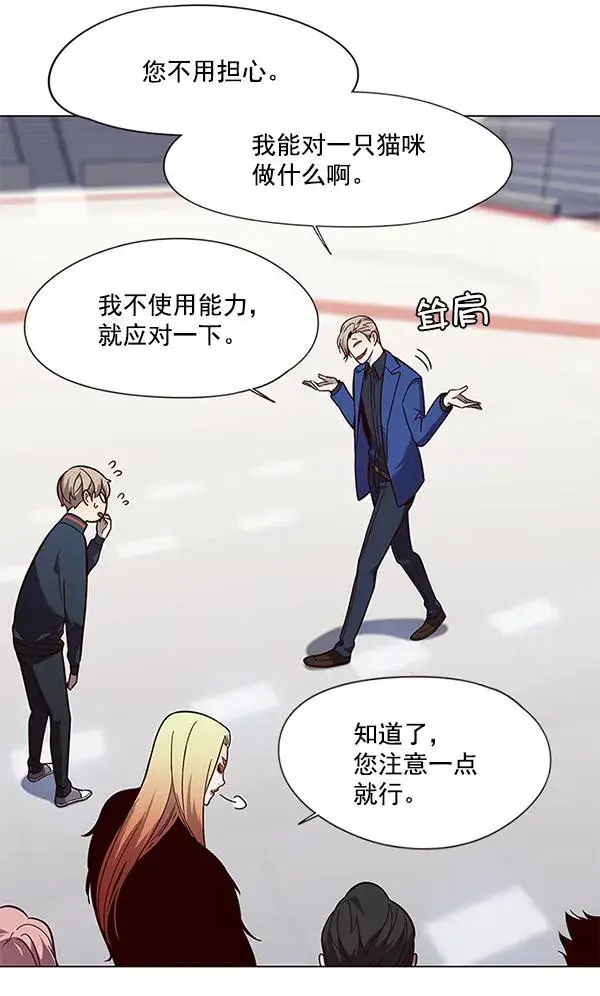 漫画《觉醒吧，铲屎官！》第89话第81张图