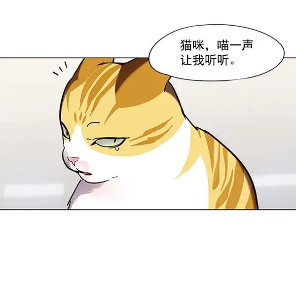 漫画《觉醒吧，铲屎官！》第89话第85张图