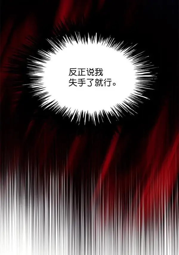 漫画《觉醒吧，铲屎官！》第89话第88张图