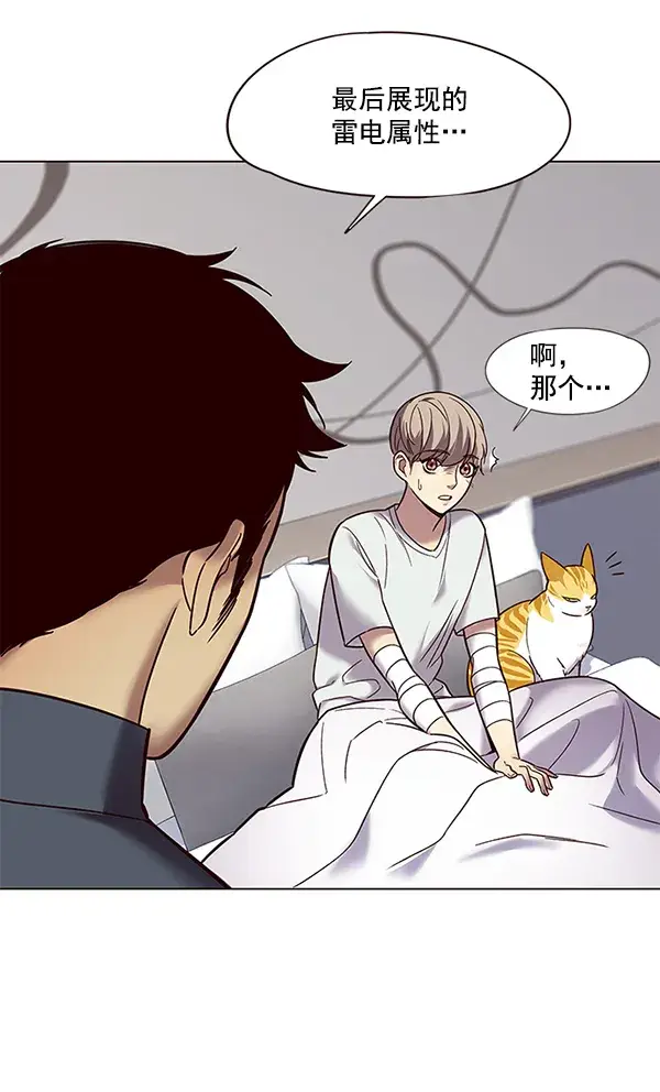 漫画《觉醒吧，铲屎官！》第89话第9张图
