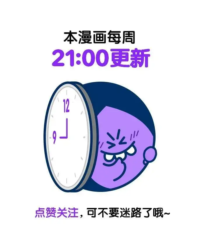 漫画《觉醒吧，铲屎官！》第232话第90张图