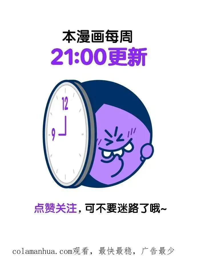 漫画《觉醒吧，铲屎官！》第250话第96张图