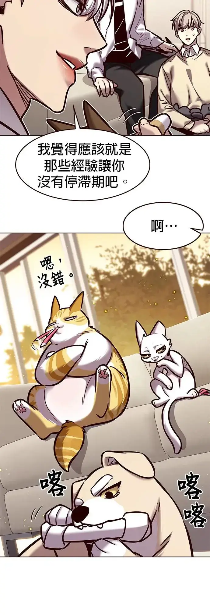 漫画《觉醒吧，铲屎官！》第291话第10张图