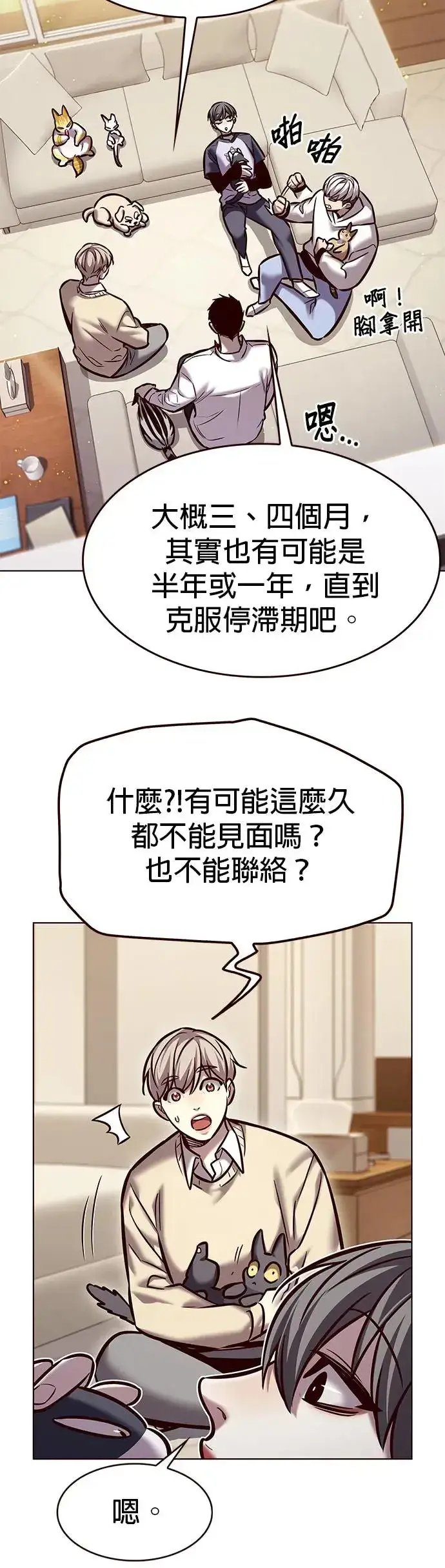 漫画《觉醒吧，铲屎官！》第291话第12张图