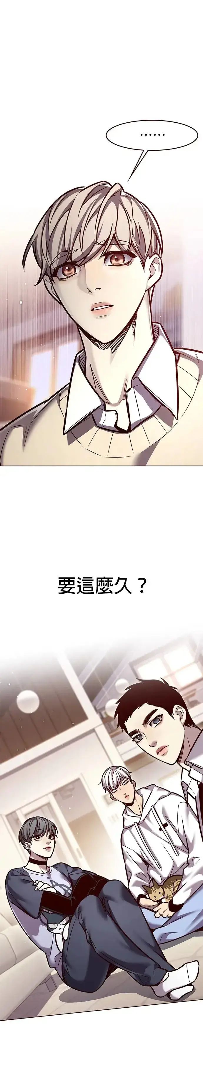漫画《觉醒吧，铲屎官！》第291话第13张图