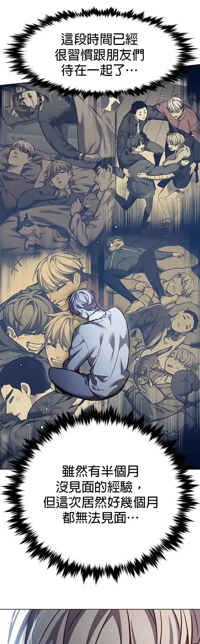 漫画《觉醒吧，铲屎官！》第291话第14张图