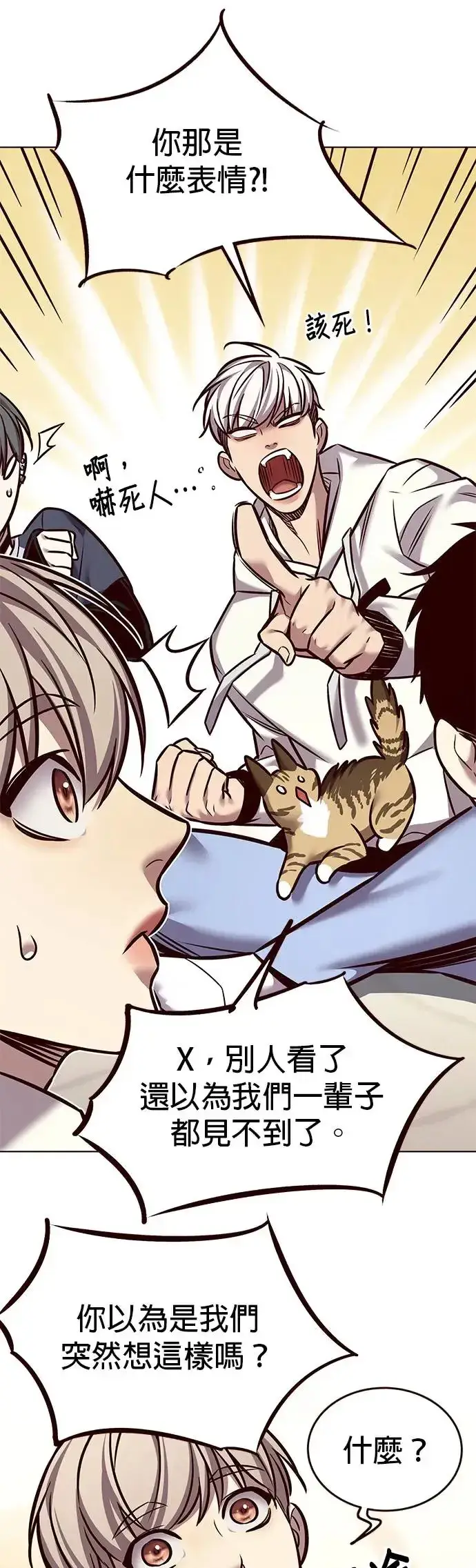 漫画《觉醒吧，铲屎官！》第291话第16张图