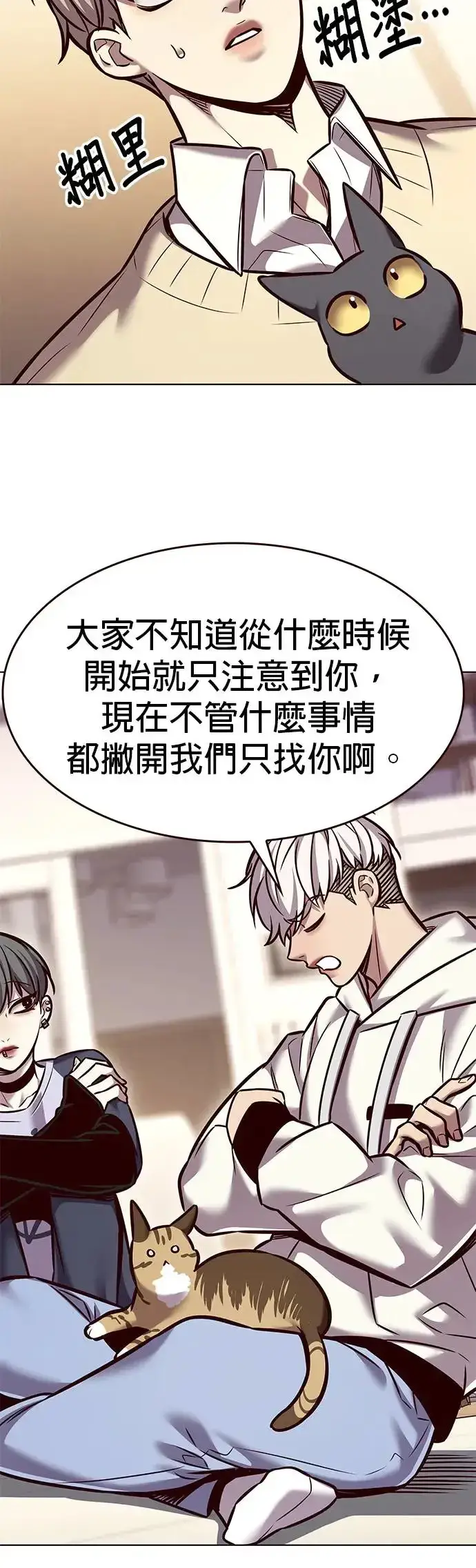漫画《觉醒吧，铲屎官！》第291话第17张图