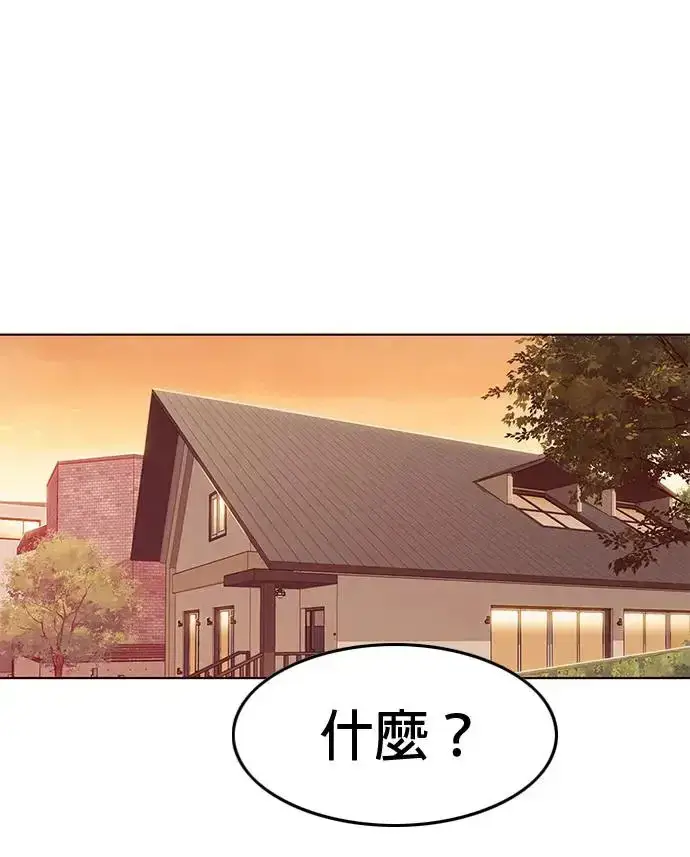 漫画《觉醒吧，铲屎官！》第291话第2张图