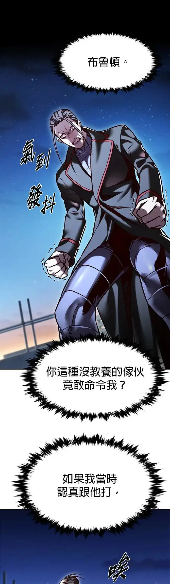漫画《觉醒吧，铲屎官！》第291话第28张图