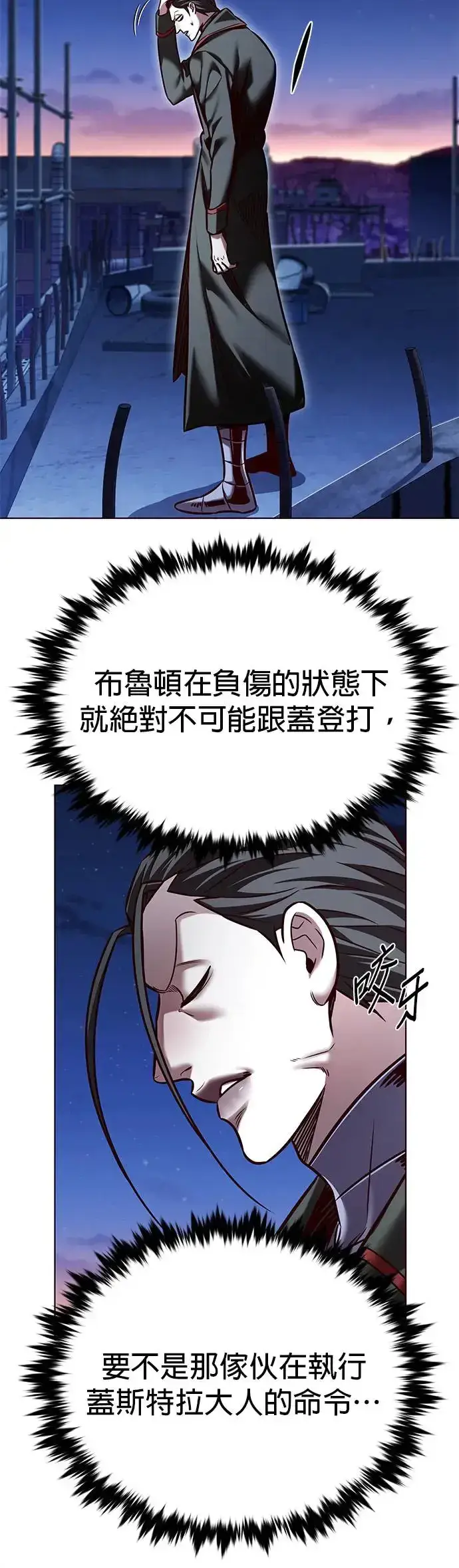 漫画《觉醒吧，铲屎官！》第291话第29张图