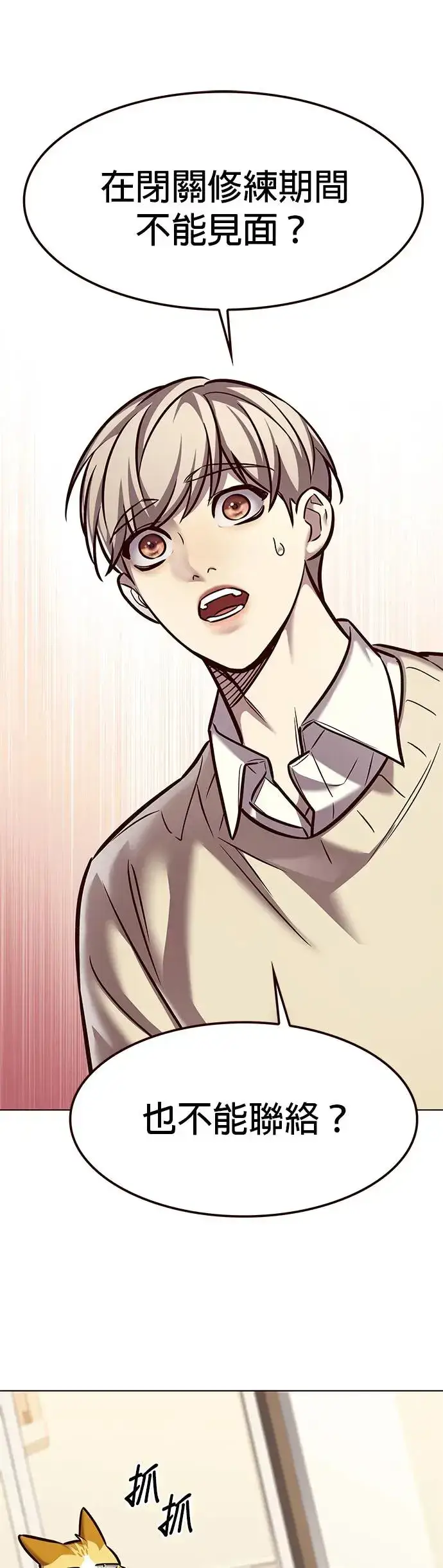 漫画《觉醒吧，铲屎官！》第291话第3张图