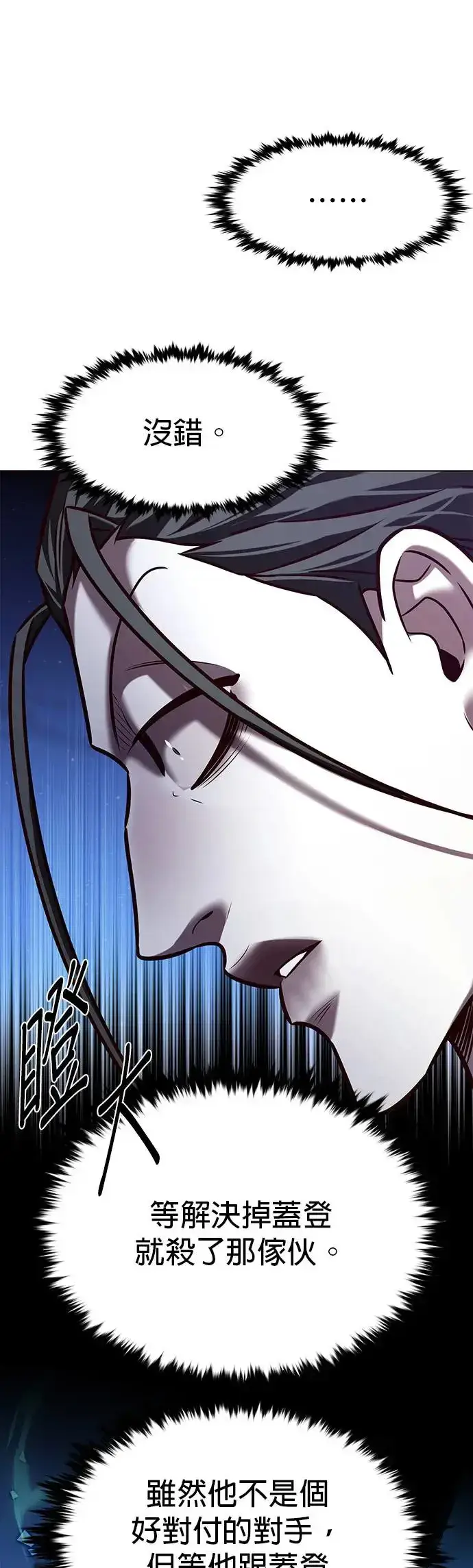 漫画《觉醒吧，铲屎官！》第291话第30张图