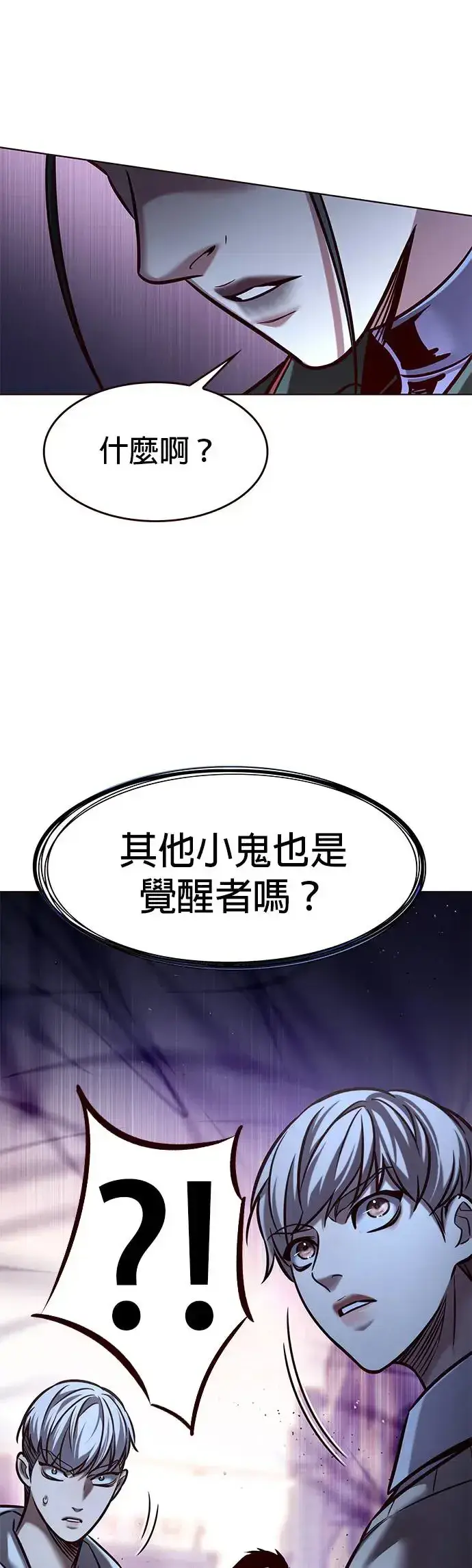 漫画《觉醒吧，铲屎官！》第291话第45张图