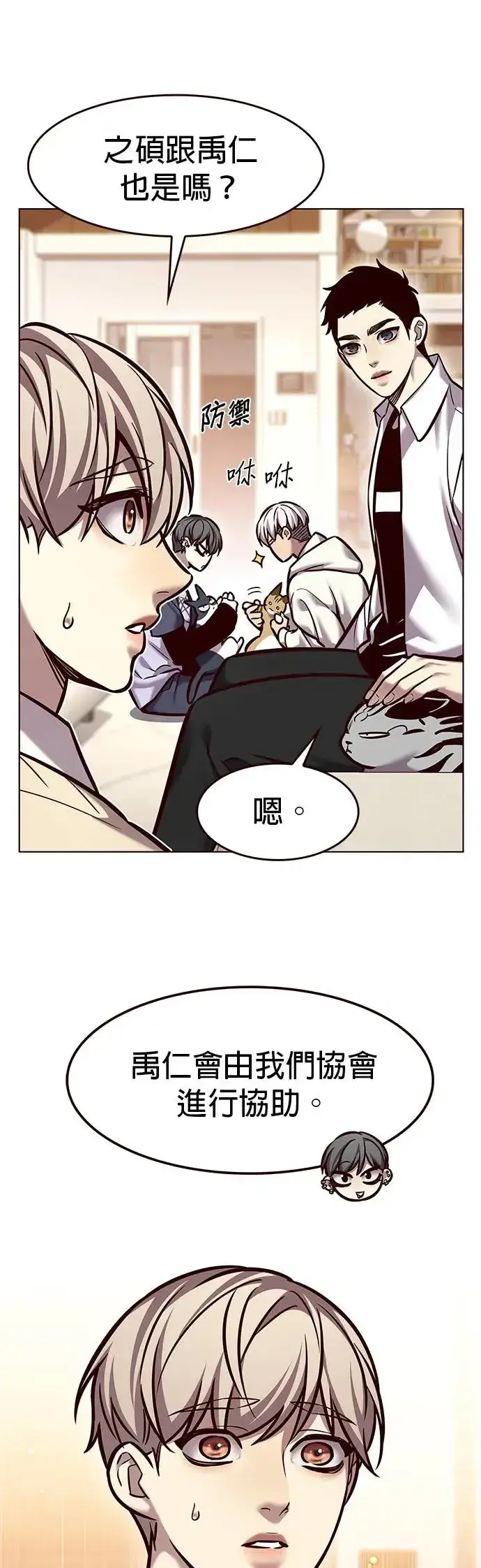 漫画《觉醒吧，铲屎官！》第291话第5张图