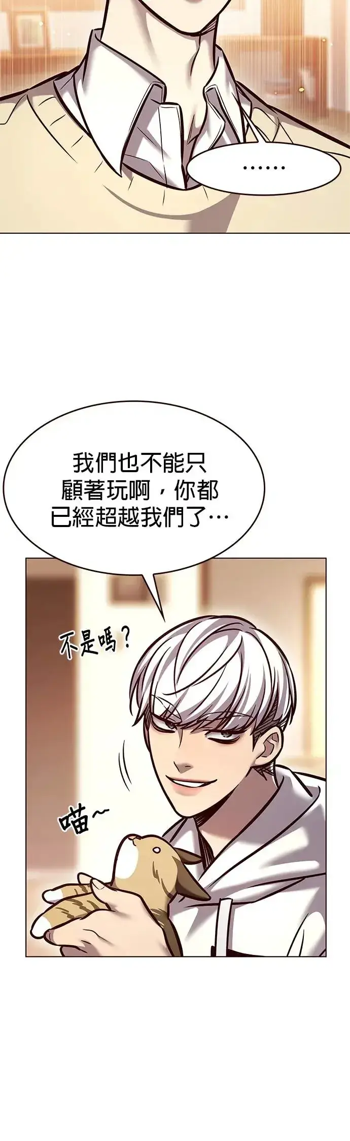 漫画《觉醒吧，铲屎官！》第291话第6张图