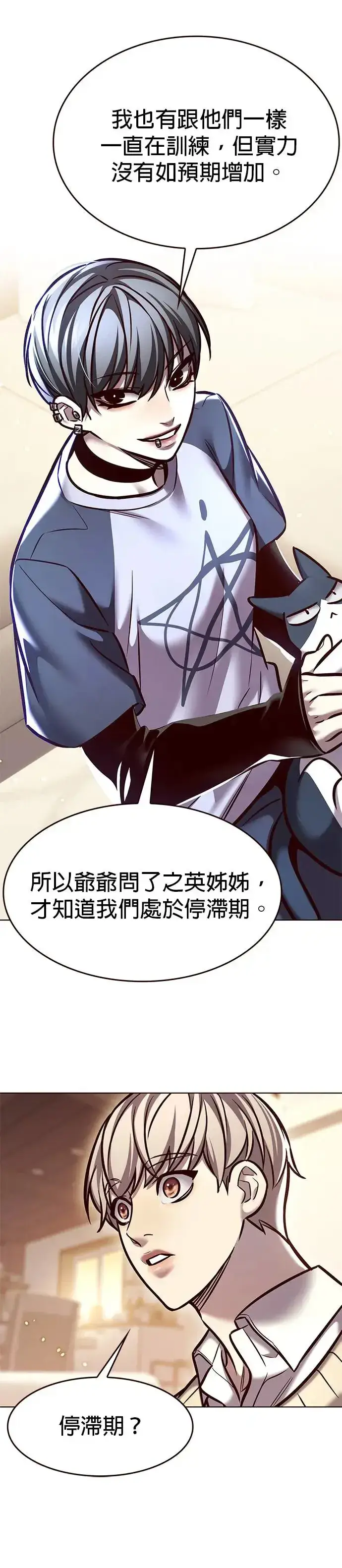 漫画《觉醒吧，铲屎官！》第291话第7张图