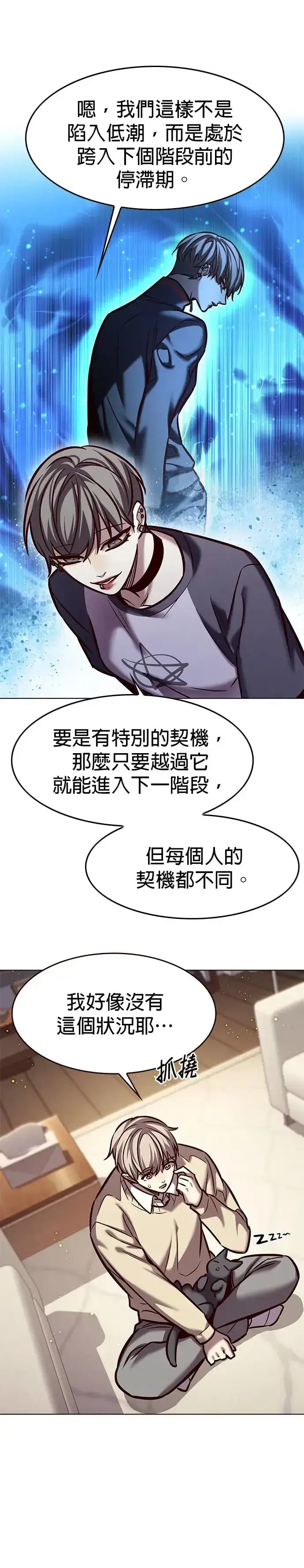 漫画《觉醒吧，铲屎官！》第291话第8张图