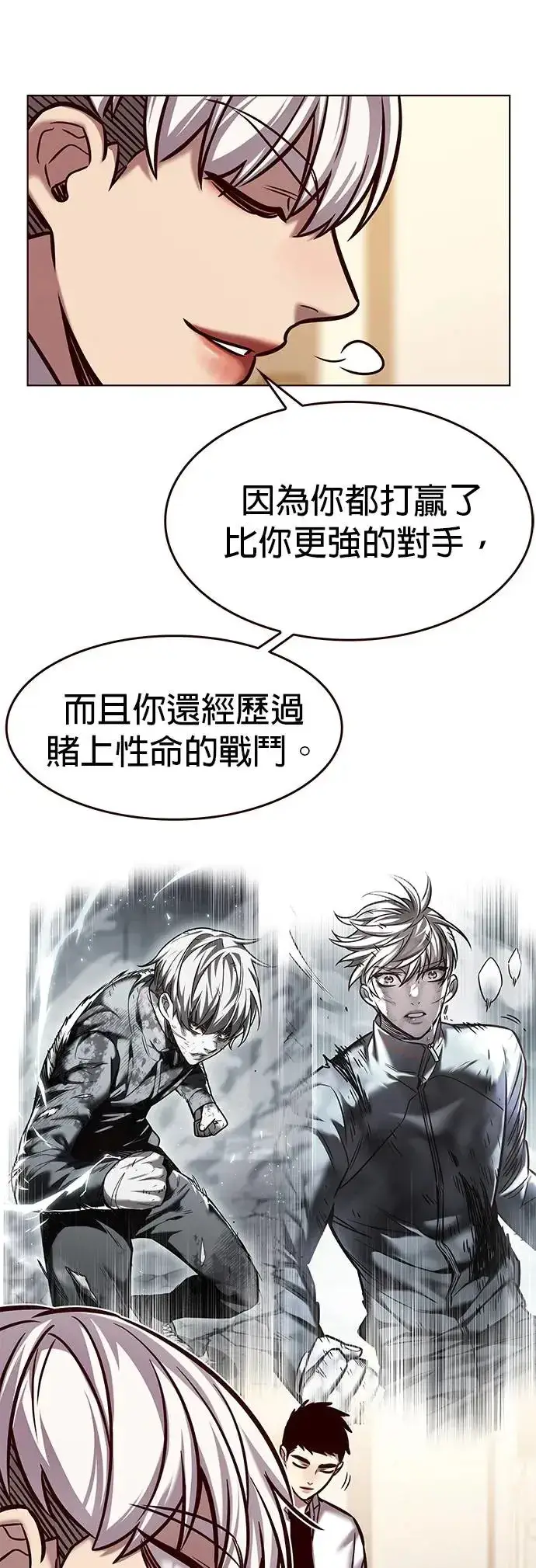 漫画《觉醒吧，铲屎官！》第291话第9张图