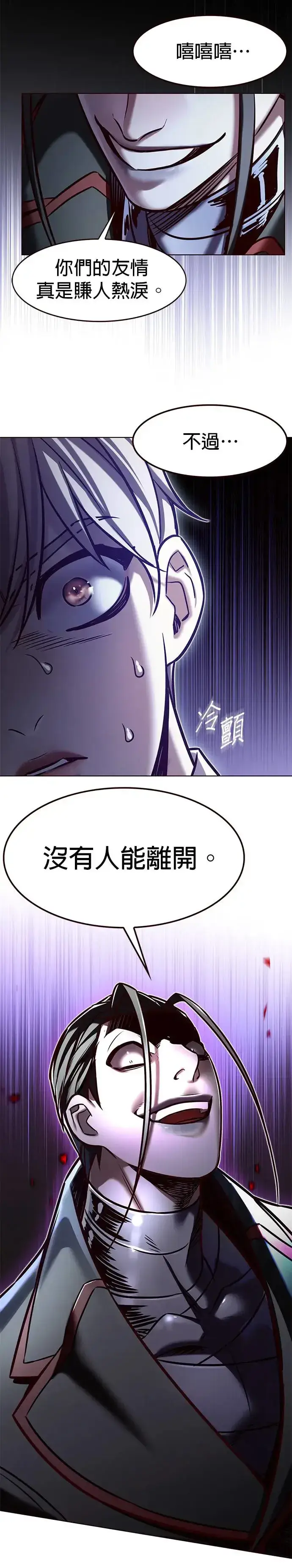 漫画《觉醒吧，铲屎官！》第292话第12张图