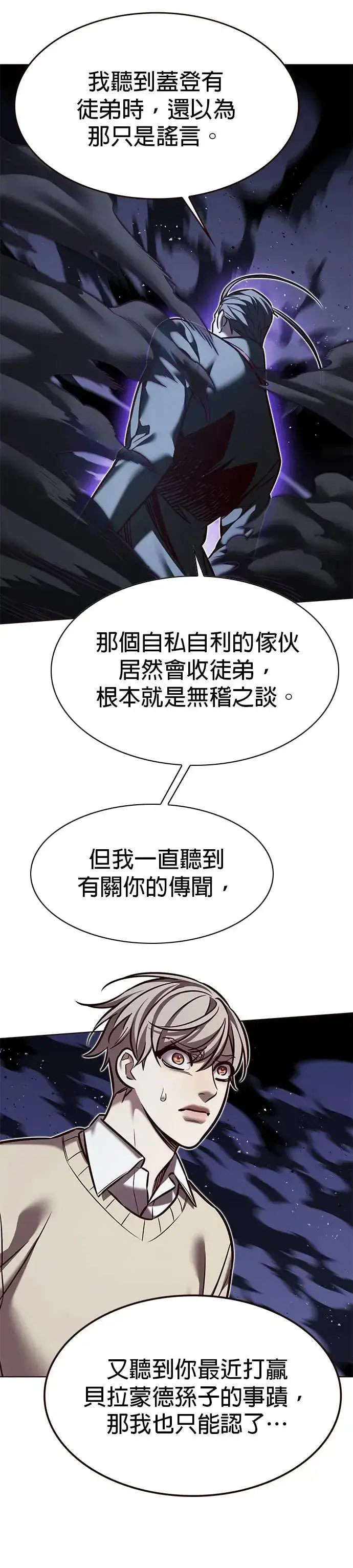 漫画《觉醒吧，铲屎官！》第292话第17张图