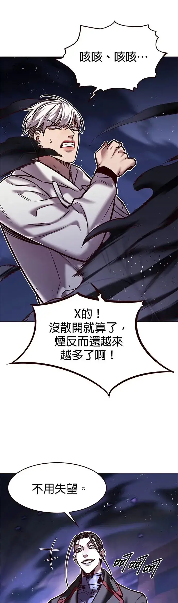 漫画《觉醒吧，铲屎官！》第292话第26张图