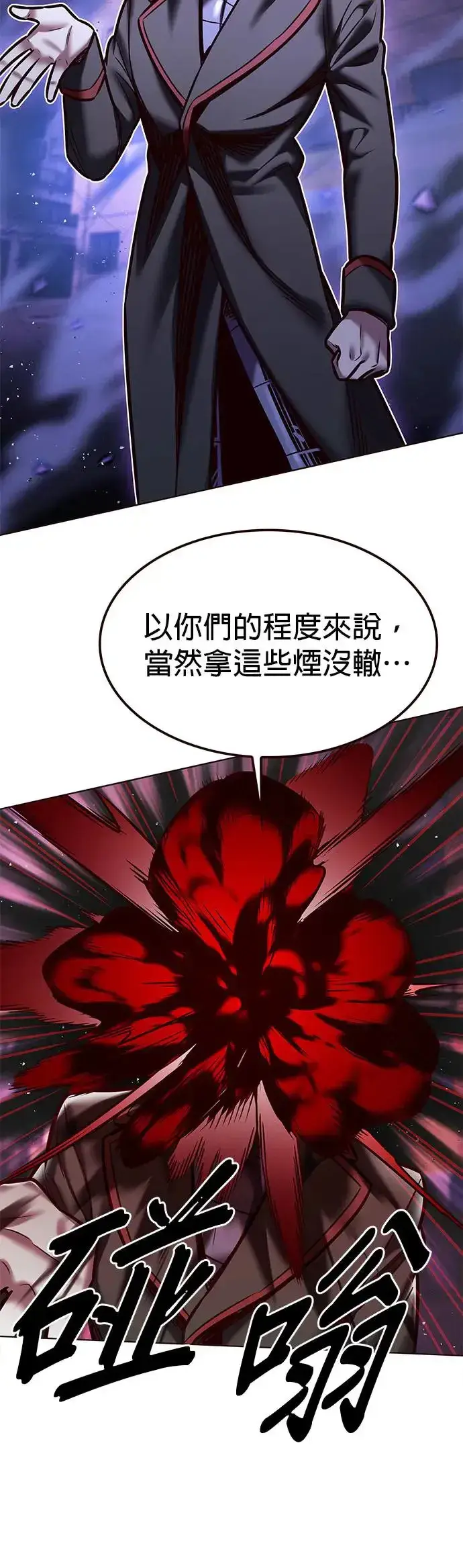漫画《觉醒吧，铲屎官！》第292话第27张图