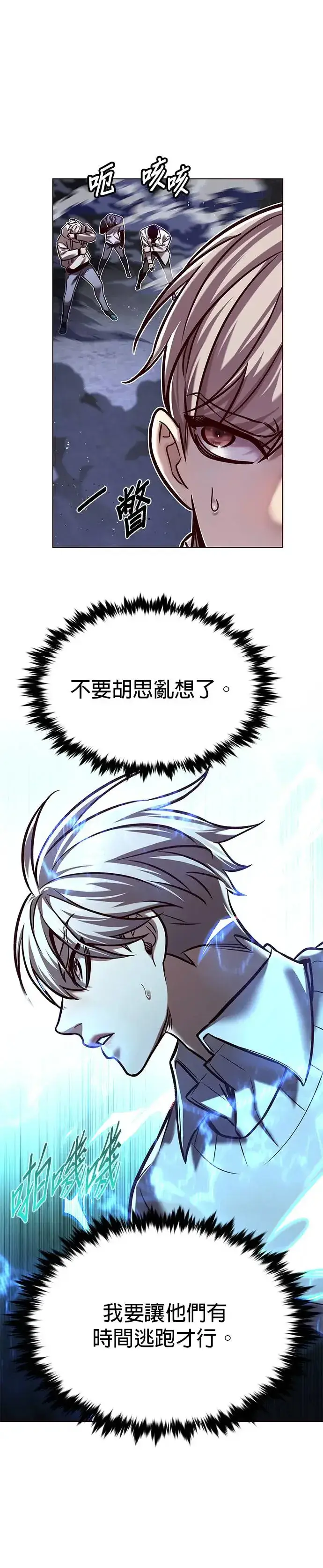 漫画《觉醒吧，铲屎官！》第292话第30张图