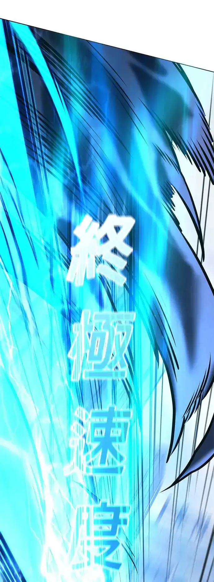 漫画《觉醒吧，铲屎官！》第292话第33张图