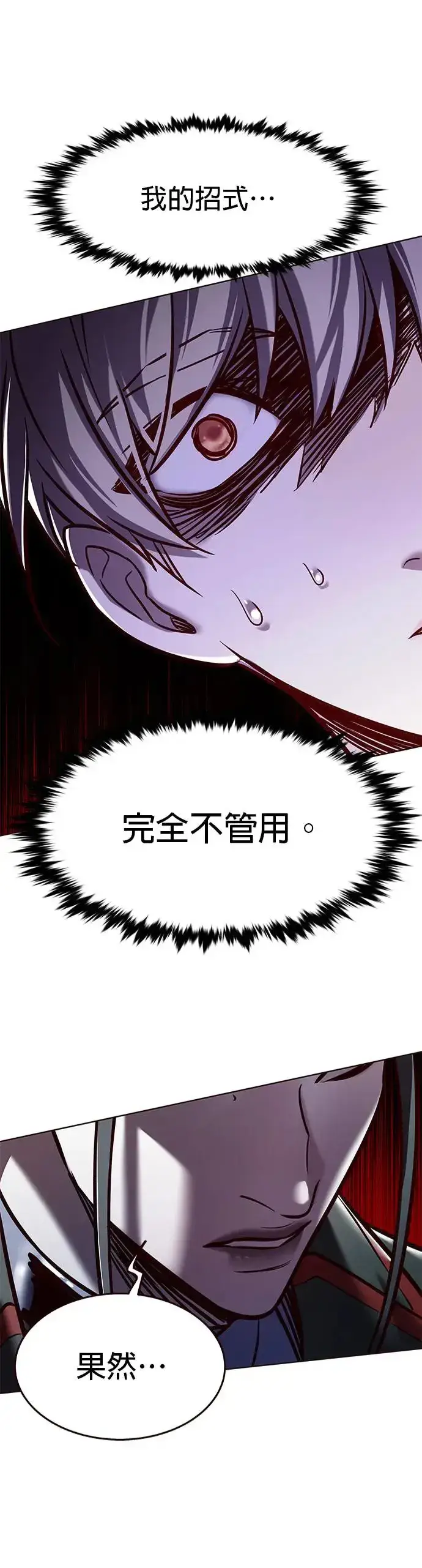 漫画《觉醒吧，铲屎官！》第292话第45张图