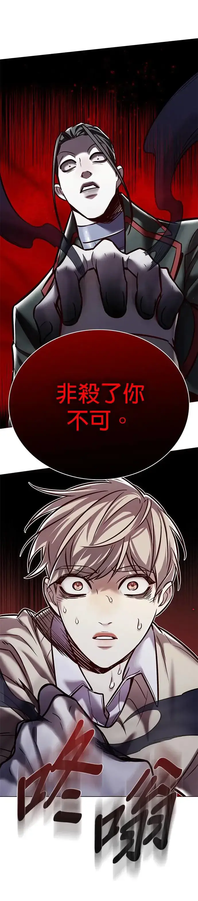 漫画《觉醒吧，铲屎官！》第292话第46张图
