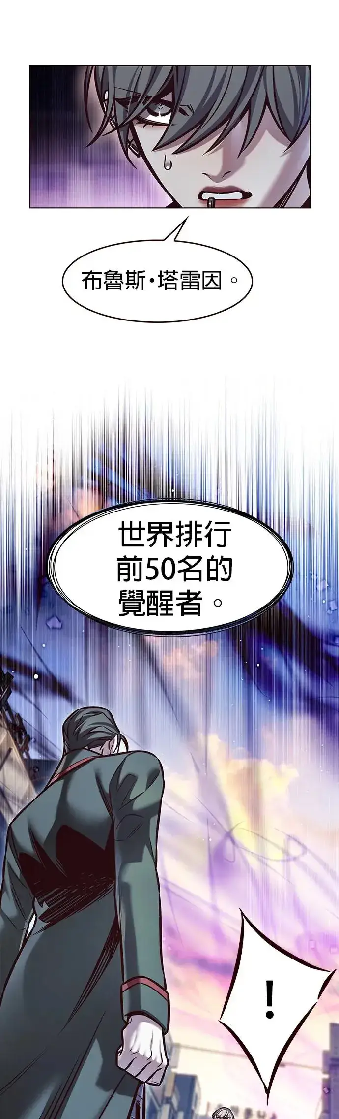 漫画《觉醒吧，铲屎官！》第292话第6张图
