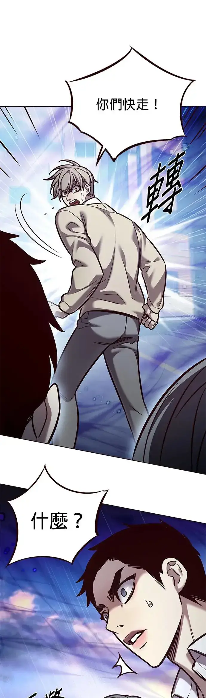 漫画《觉醒吧，铲屎官！》第292话第8张图