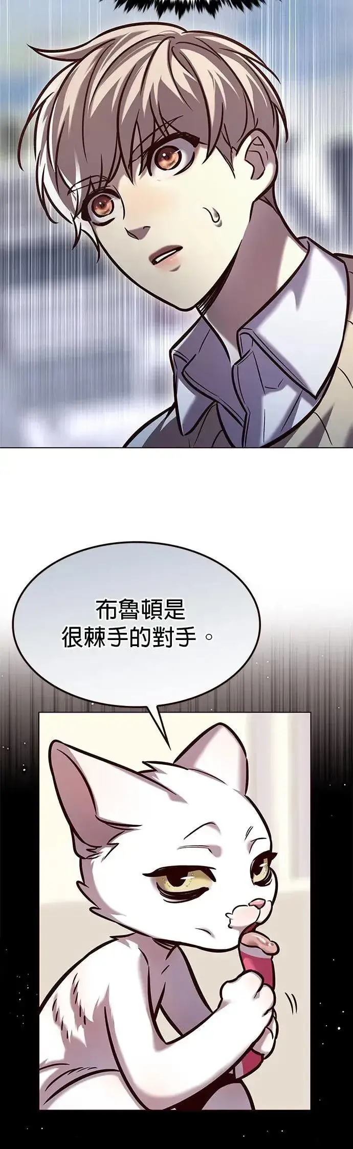 漫画《觉醒吧，铲屎官！》第293话第46张图