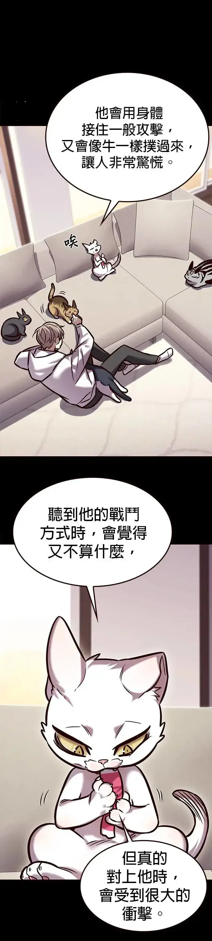 漫画《觉醒吧，铲屎官！》第293话第47张图
