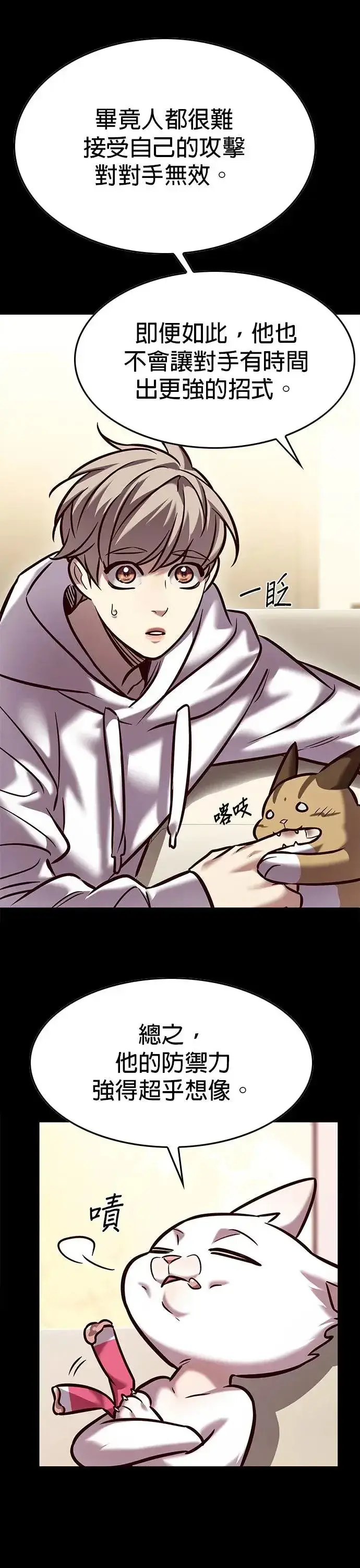 漫画《觉醒吧，铲屎官！》第293话第48张图