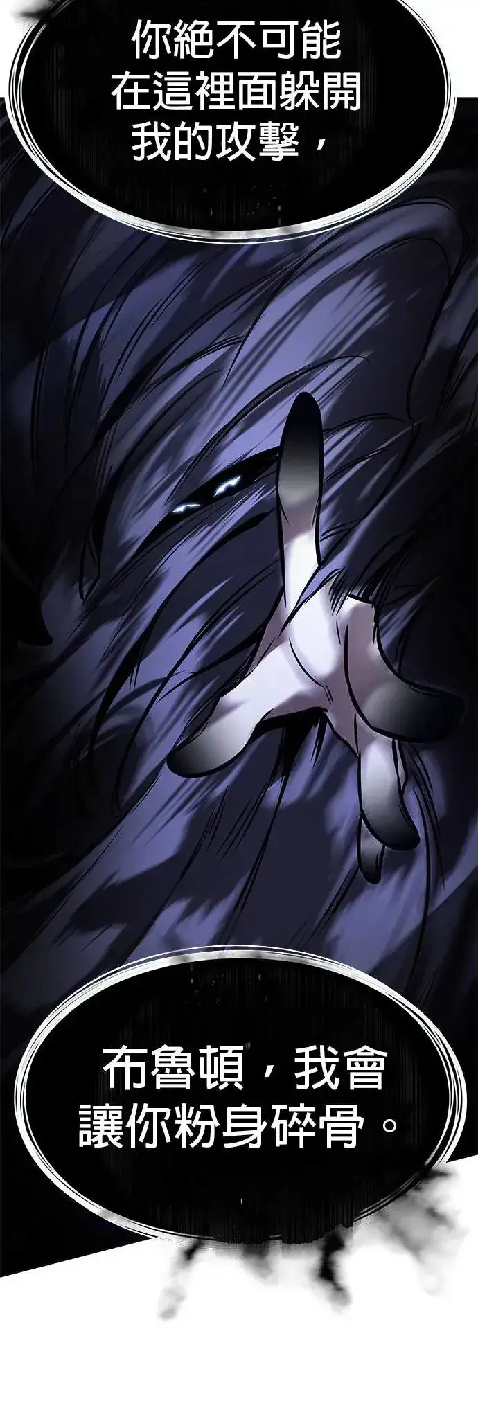 漫画《觉醒吧，铲屎官！》第293话第60张图