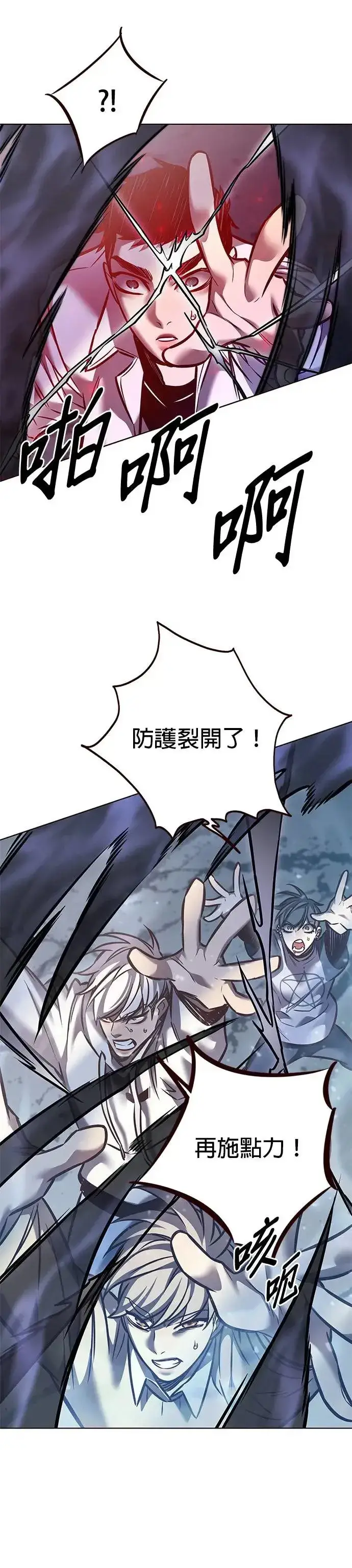 漫画《觉醒吧，铲屎官！》第293话第63张图