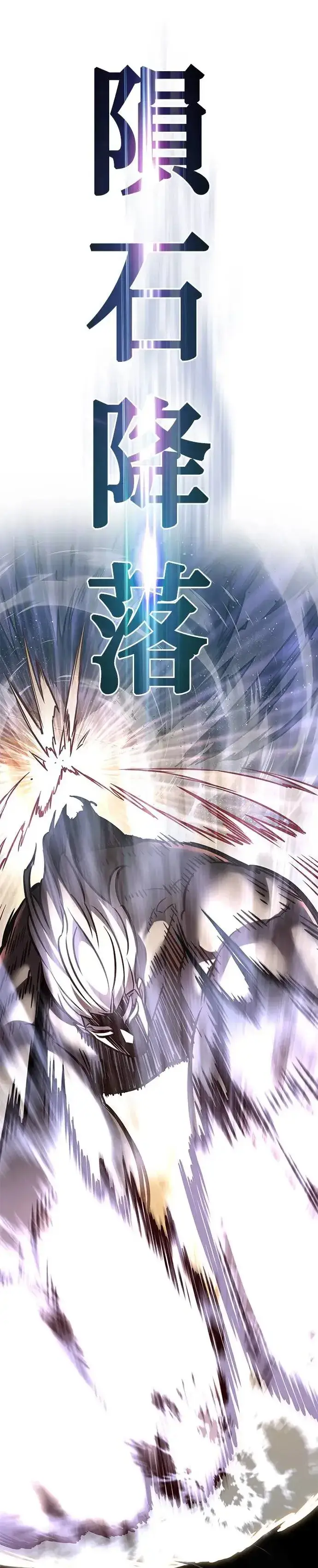 漫画《觉醒吧，铲屎官！》第293话第69张图