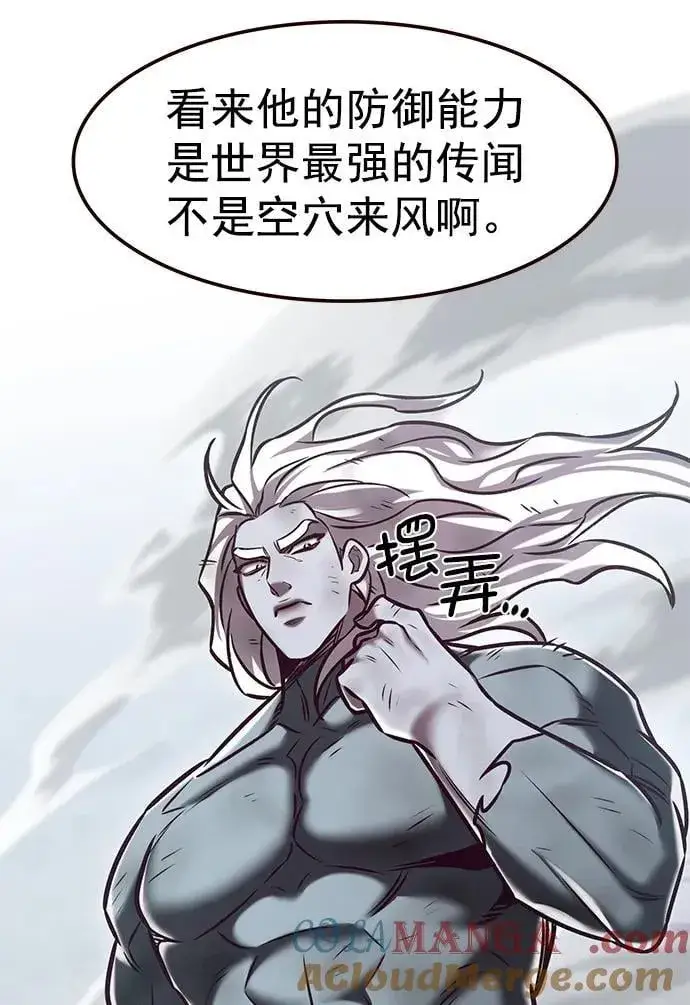 漫画《觉醒吧，铲屎官！》第294话第10张图