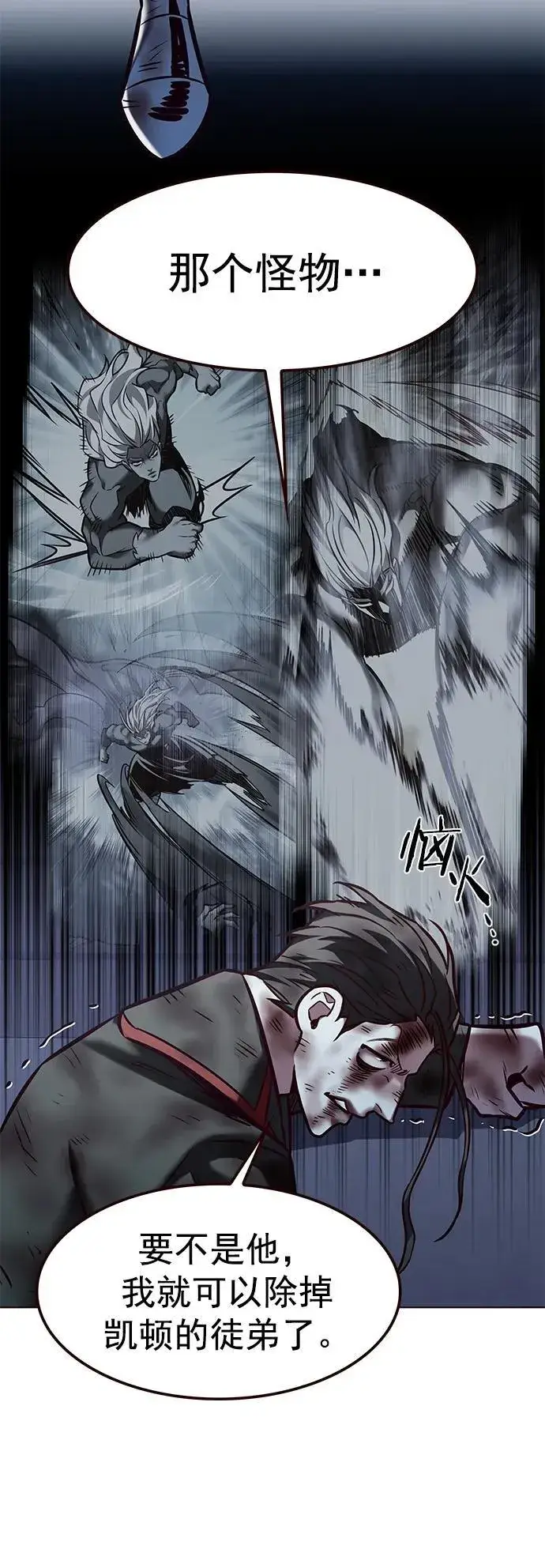 漫画《觉醒吧，铲屎官！》第294话第17张图